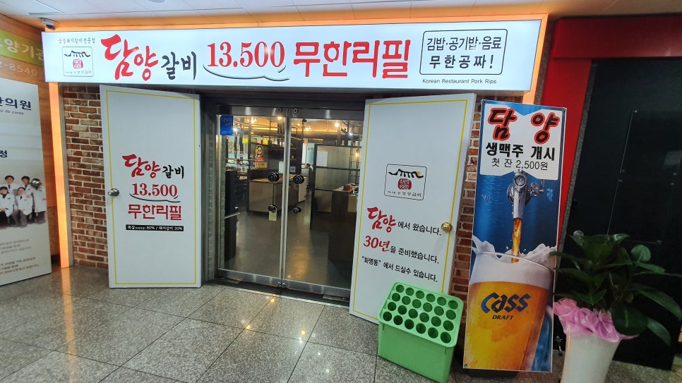 담양갈비 이미지