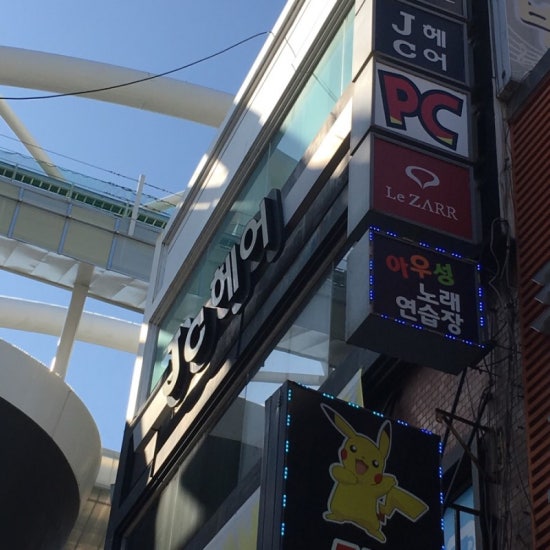 JC헤어 이미지
