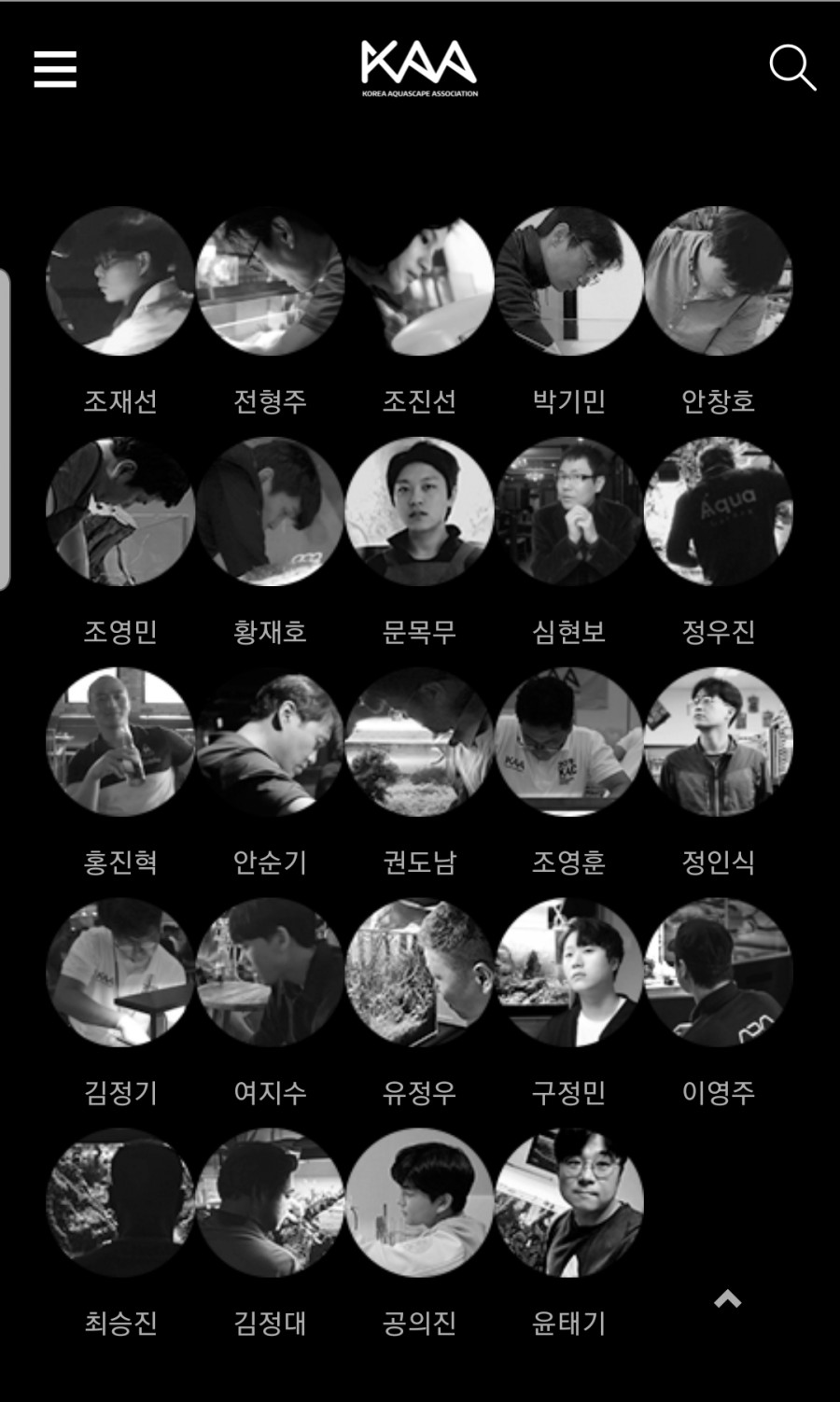 한국수경예술학회 이미지