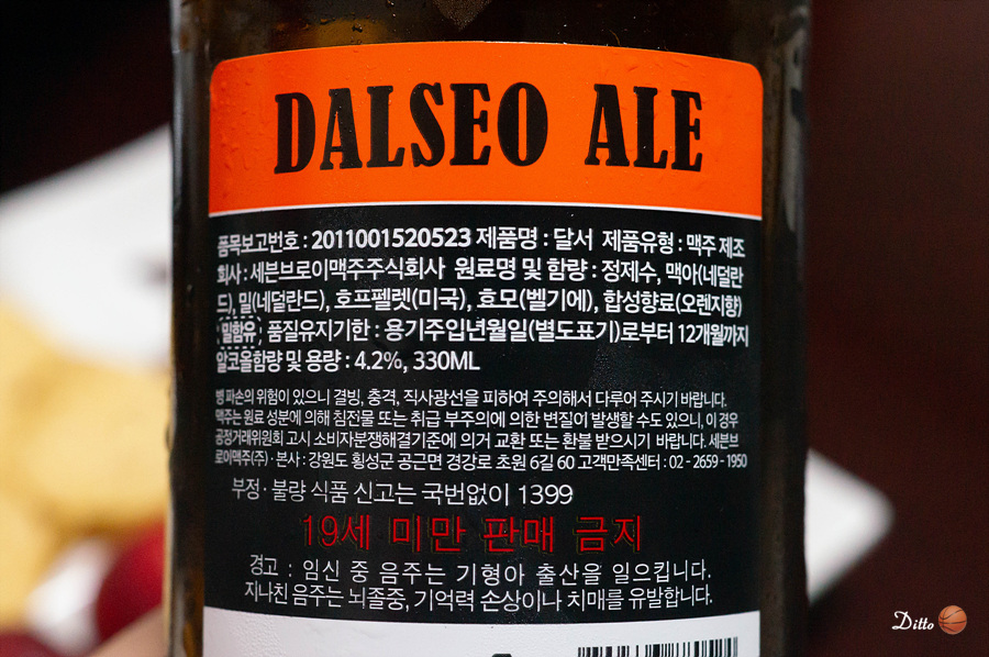 세븐브로이맥주 주식회사 이미지
