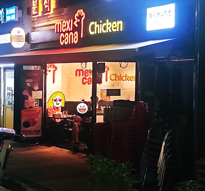 멕시카나 신정행복점 이미지