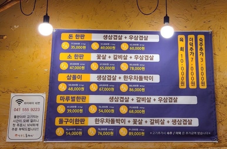 마루벌돌구이백석점 이미지