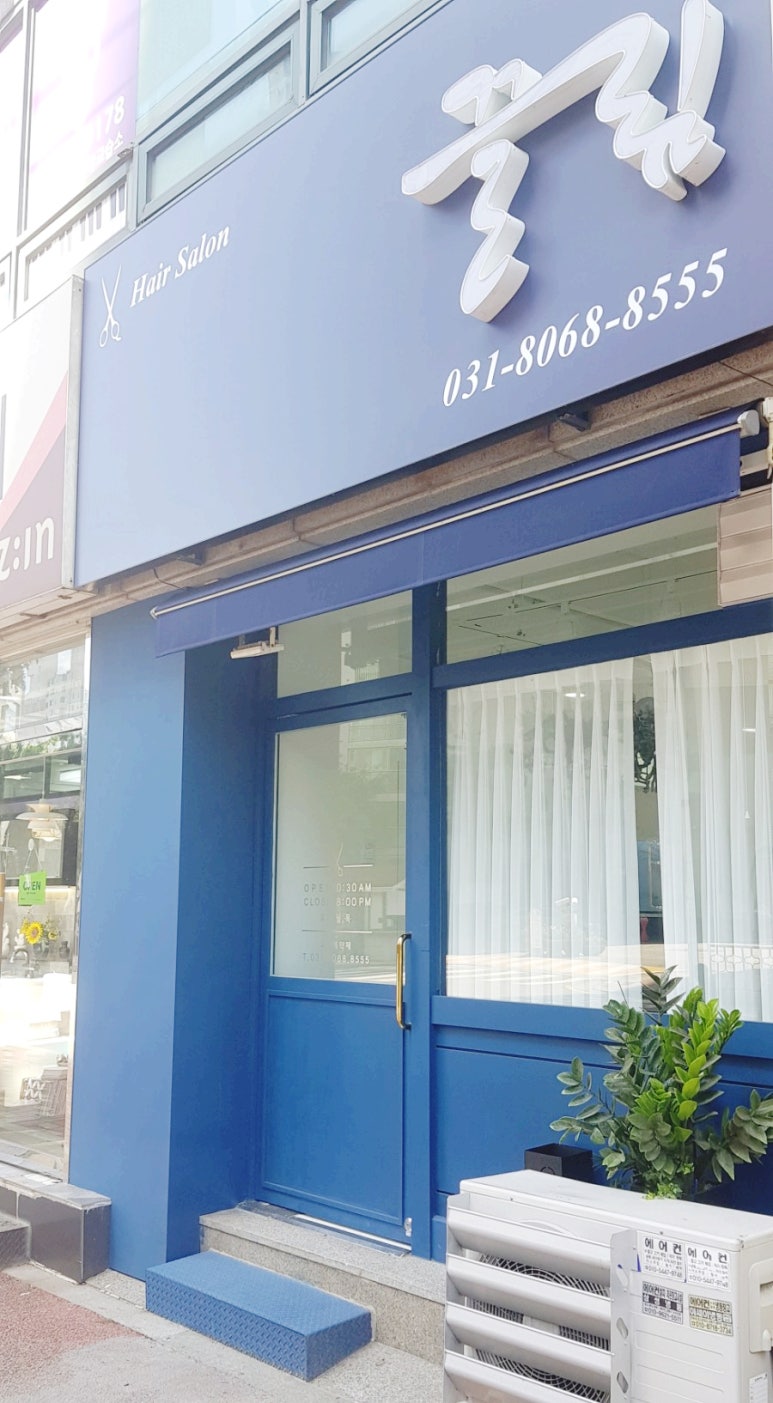 끌림헤어샵 이미지