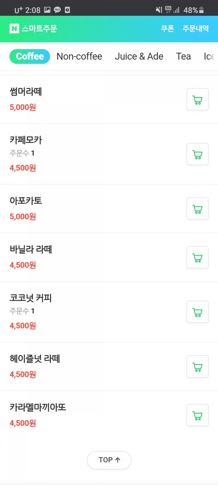 카페마노아 이미지
