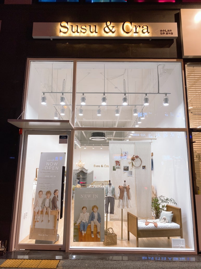 슈슈앤크라전주 이미지