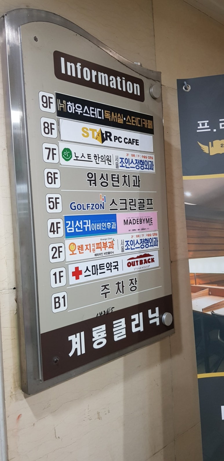 서울조인스정형외과의원 이미지