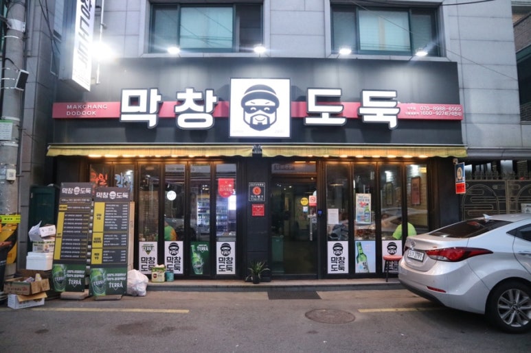 막창도둑 이미지