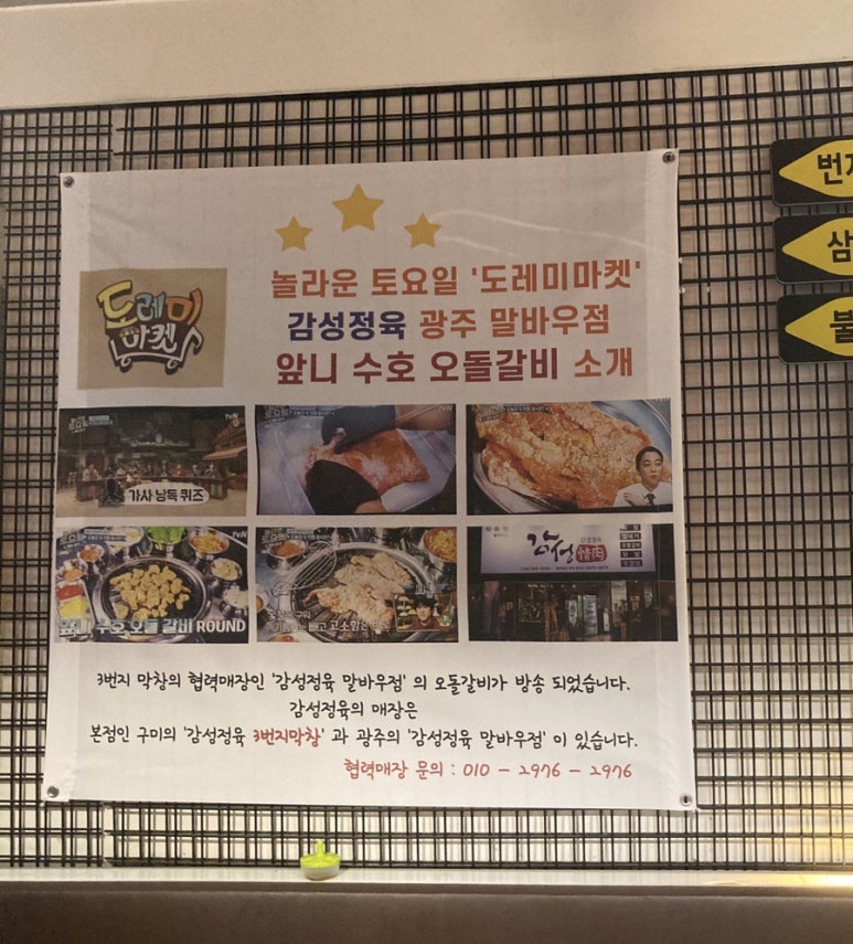감성정육3번지막창 이미지