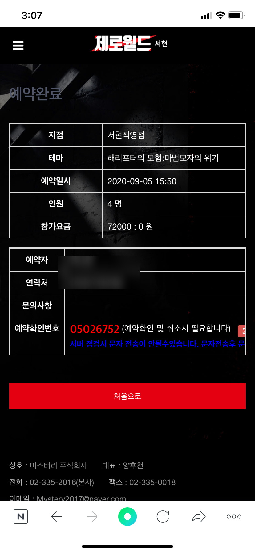 제로월드서현 이미지