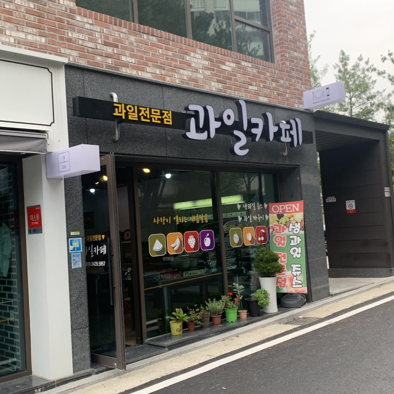 훈이네과일 이미지