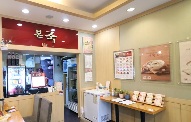 본죽청북점 이미지