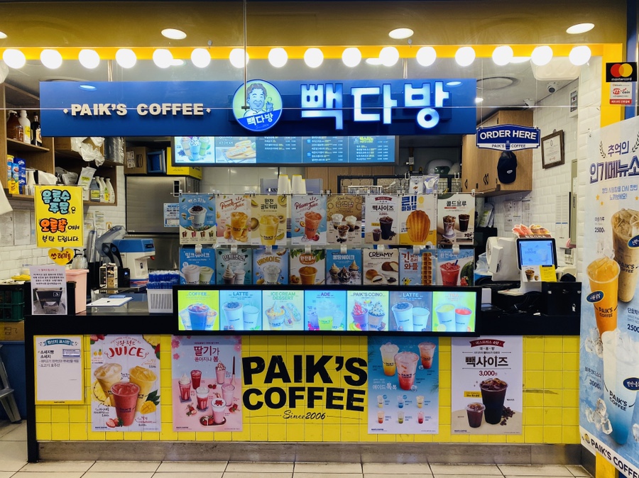 빽다방 반포고투몰2호점 이미지