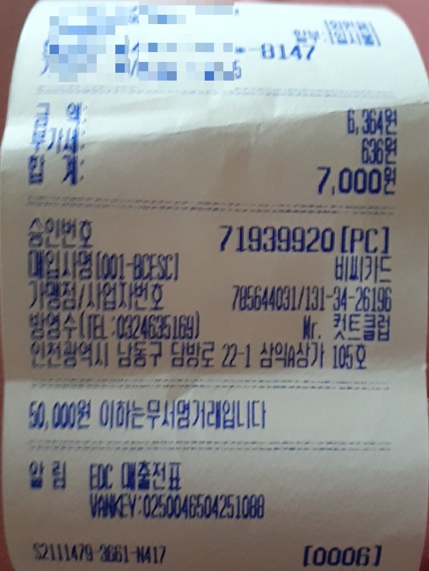 Mr.컷트 클럽 이미지
