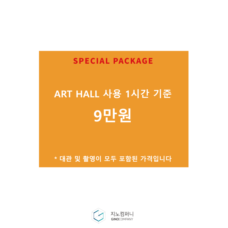 지노컴퍼니 이미지