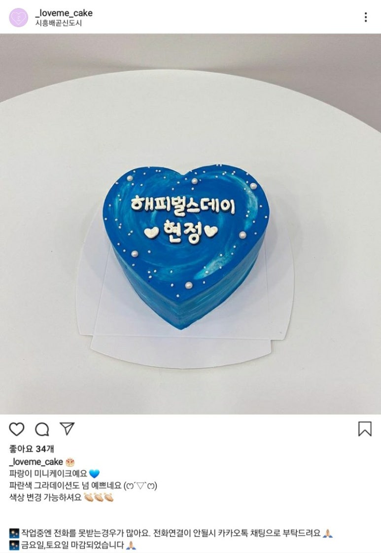 러브미케이크 이미지