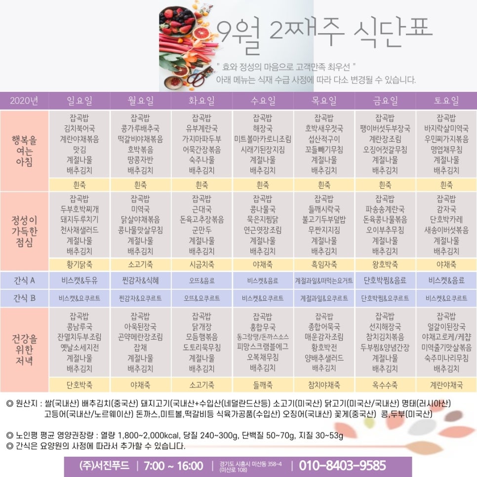 (주)서진푸드 이미지