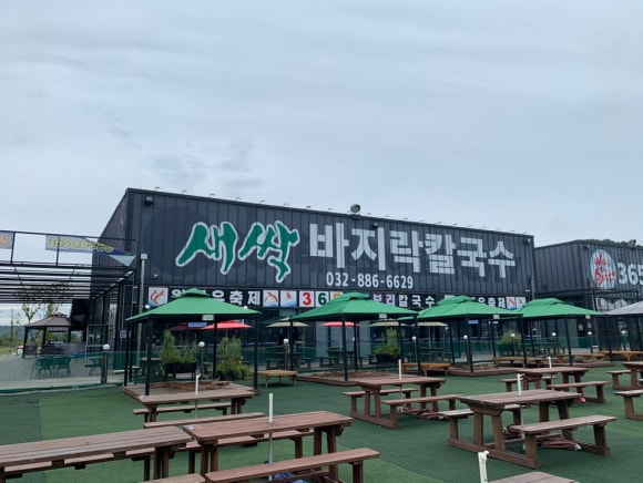새싹바지락칼국수 이미지