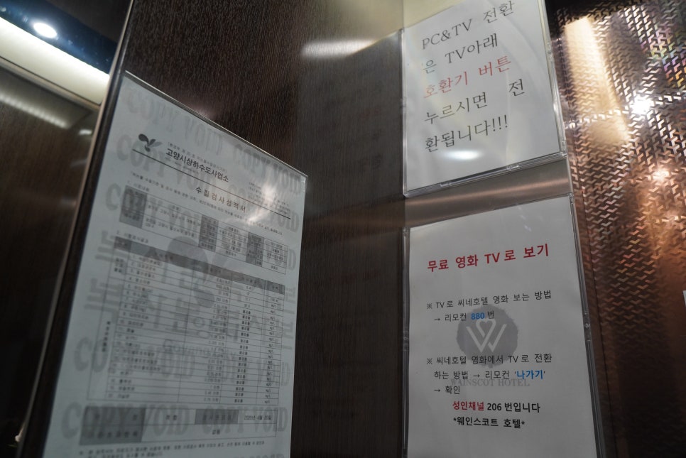 웨인스코트호텔 이미지