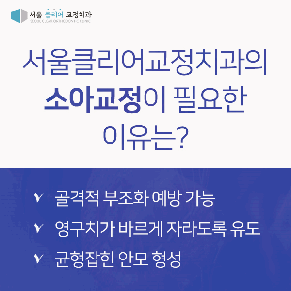 맞춤치과교정과치과의원 이미지