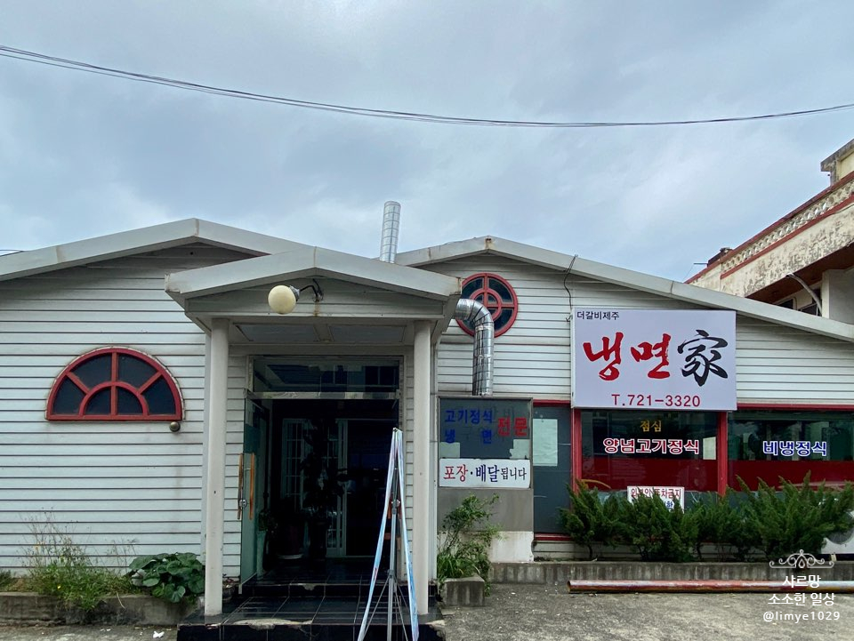 더갈비제주 이미지