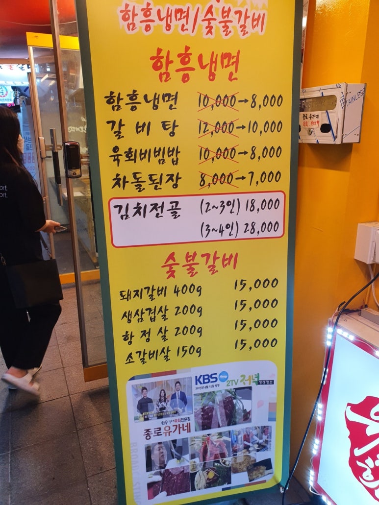 유가네숯불갈비 이미지