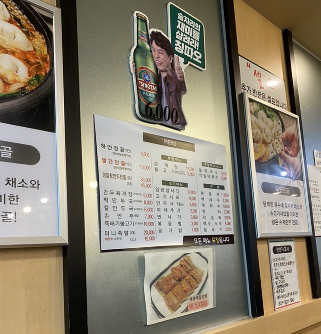 성경만두요리동백점 이미지