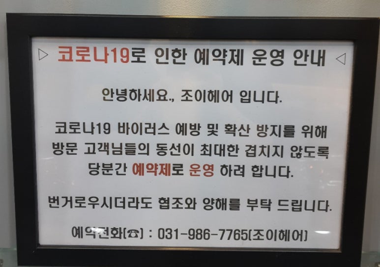 조이헤어 이미지