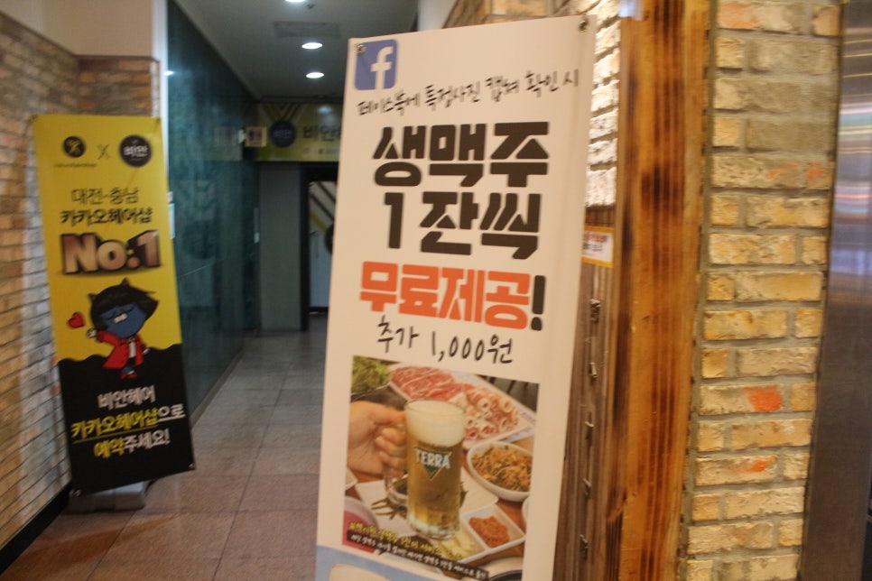 한마음정육식당 이미지