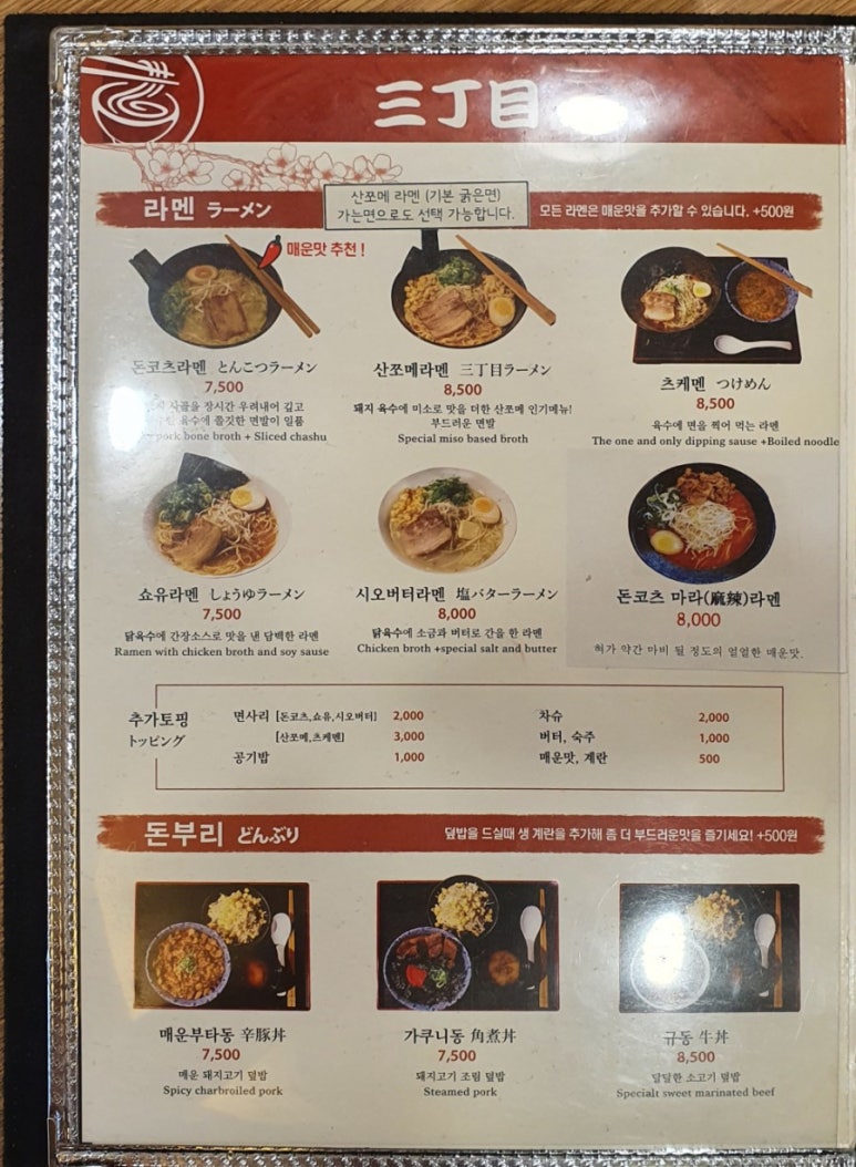 산쪼메 이미지