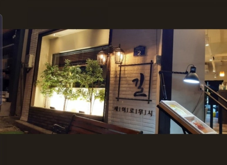 세이로무시 이미지
