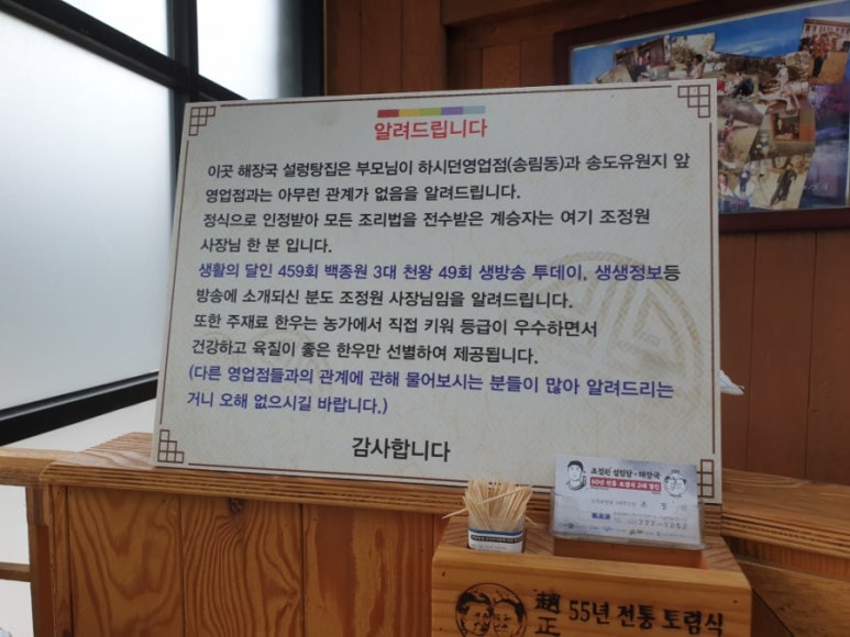 해장국 설렁탕 이미지