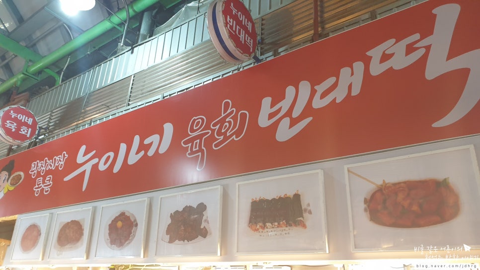 큰시장빈대떡 이미지