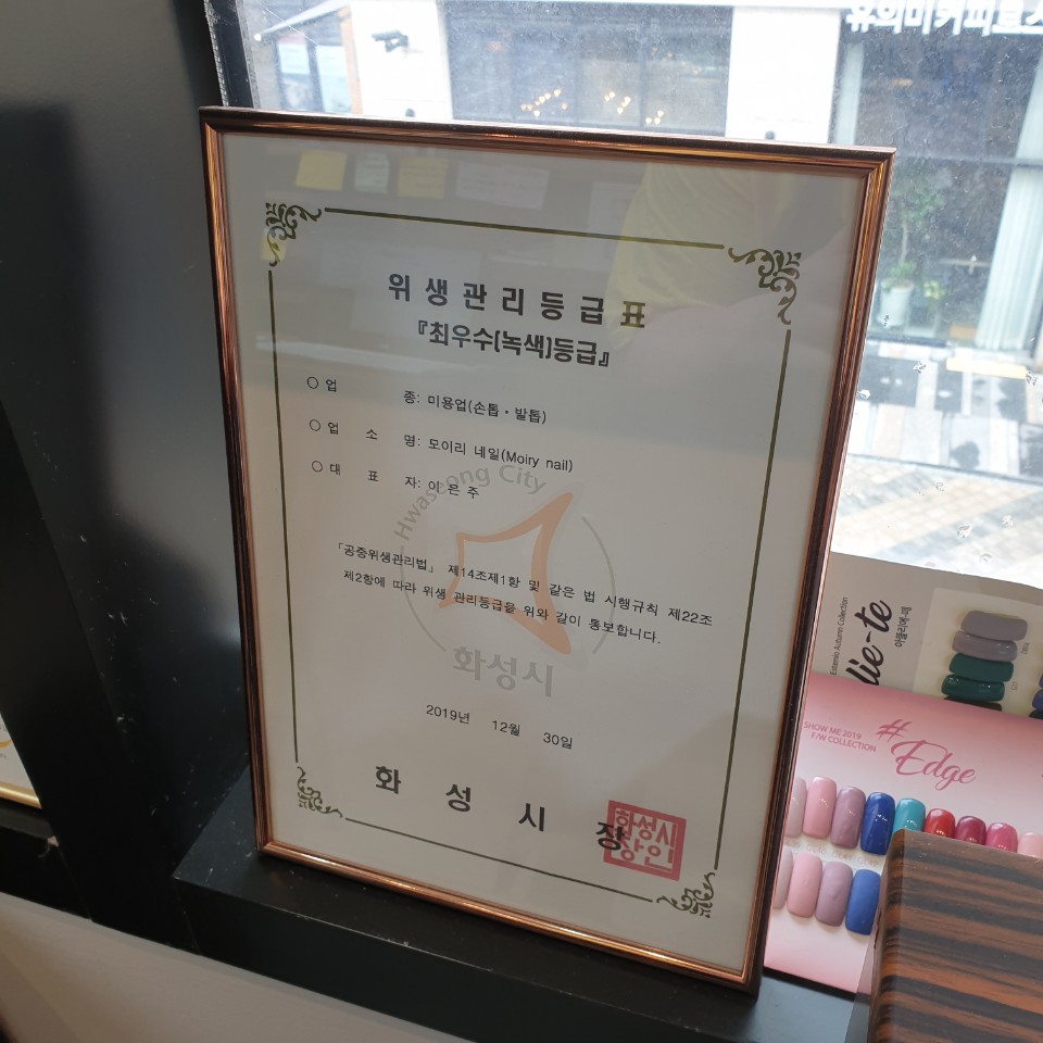 모이리네일 이미지