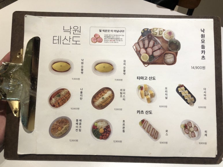 낙원테산도 이미지
