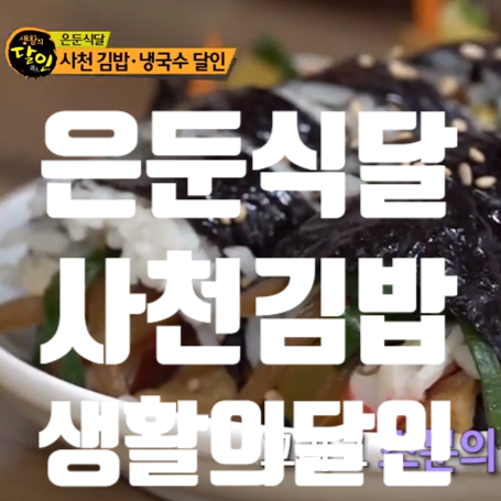 김밥하나국수하나 이미지