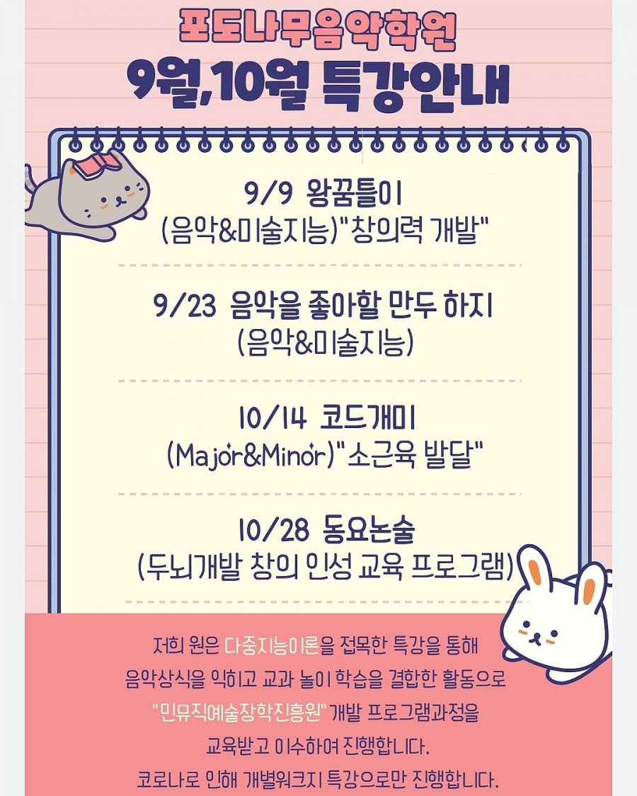 개미음악학원 이미지