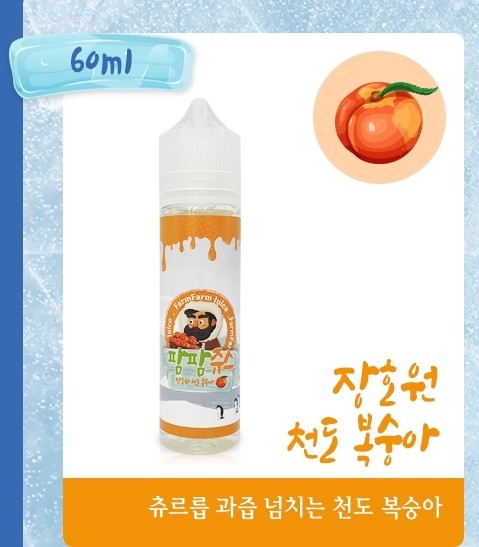 복숭아아저씨 이미지