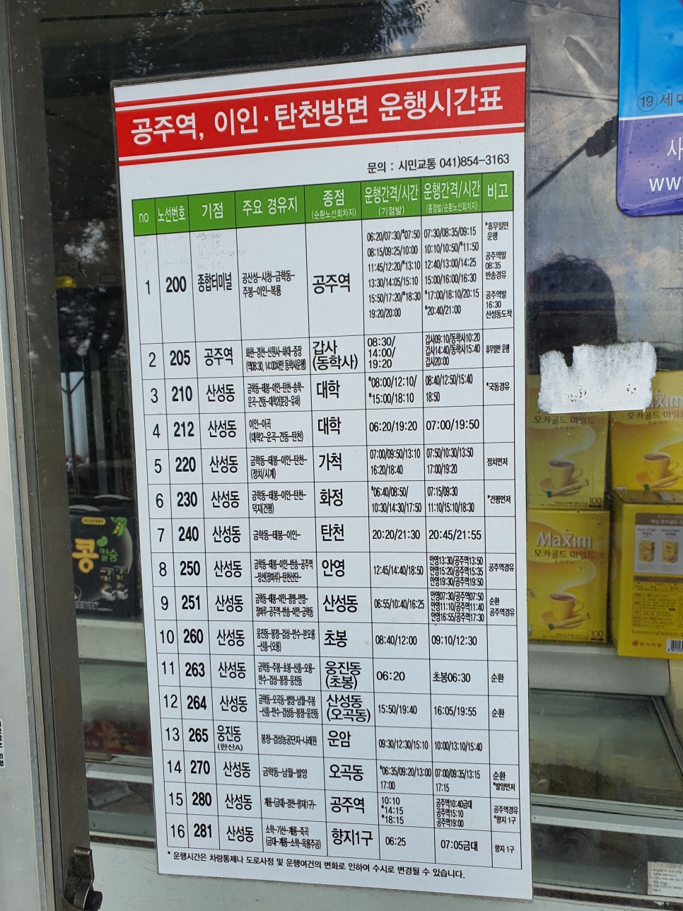 신영휴게소 이미지