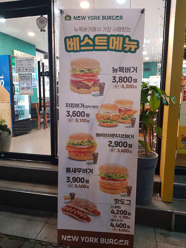 뉴욕버거제주법원점 이미지