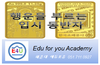 에듀포유 이미지