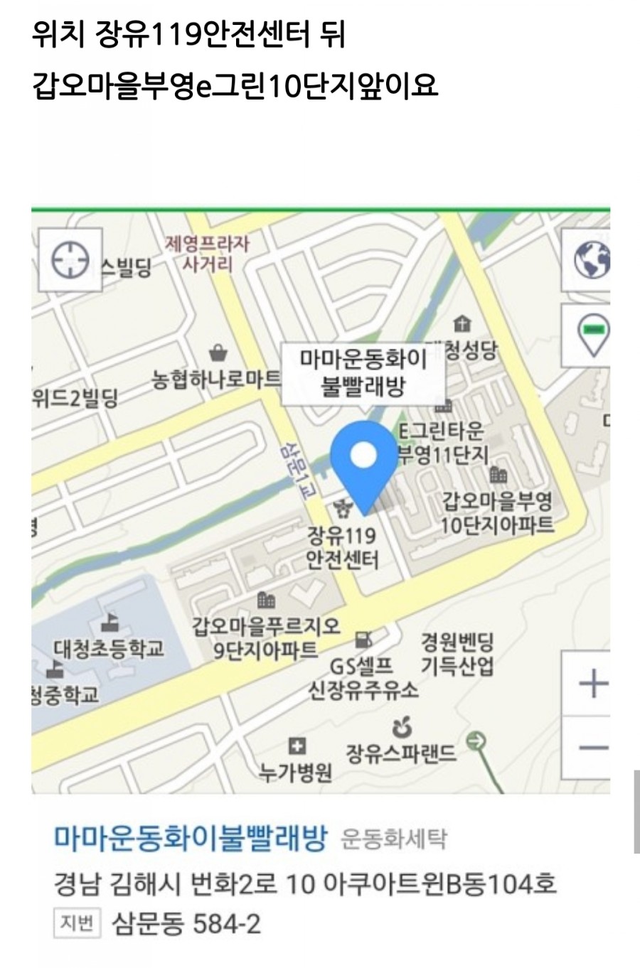 그린운동화빨래방 이미지