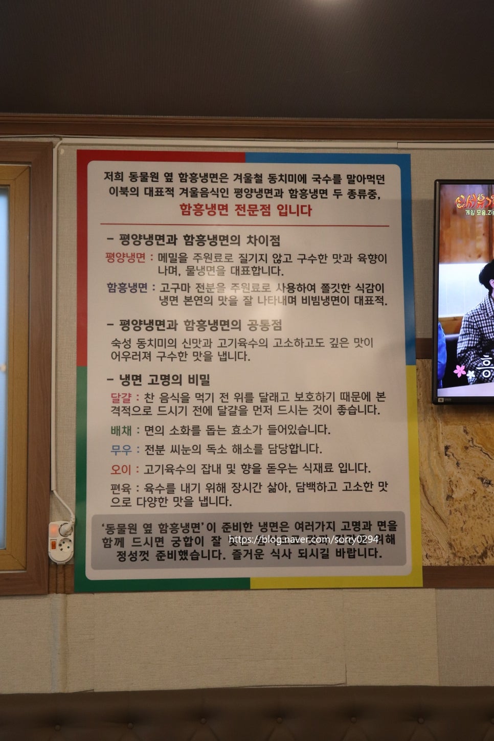 함흥냉면동물원옆 이미지