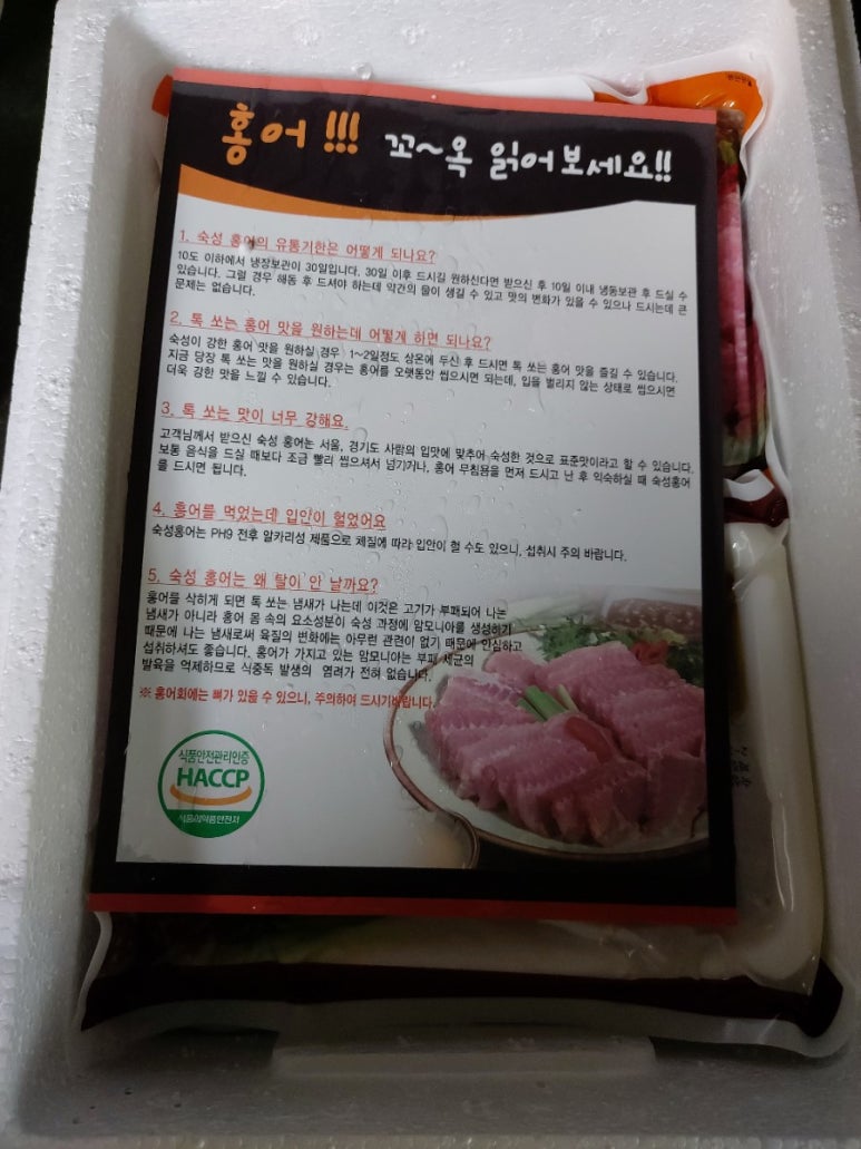 영산홍어(주) 이미지
