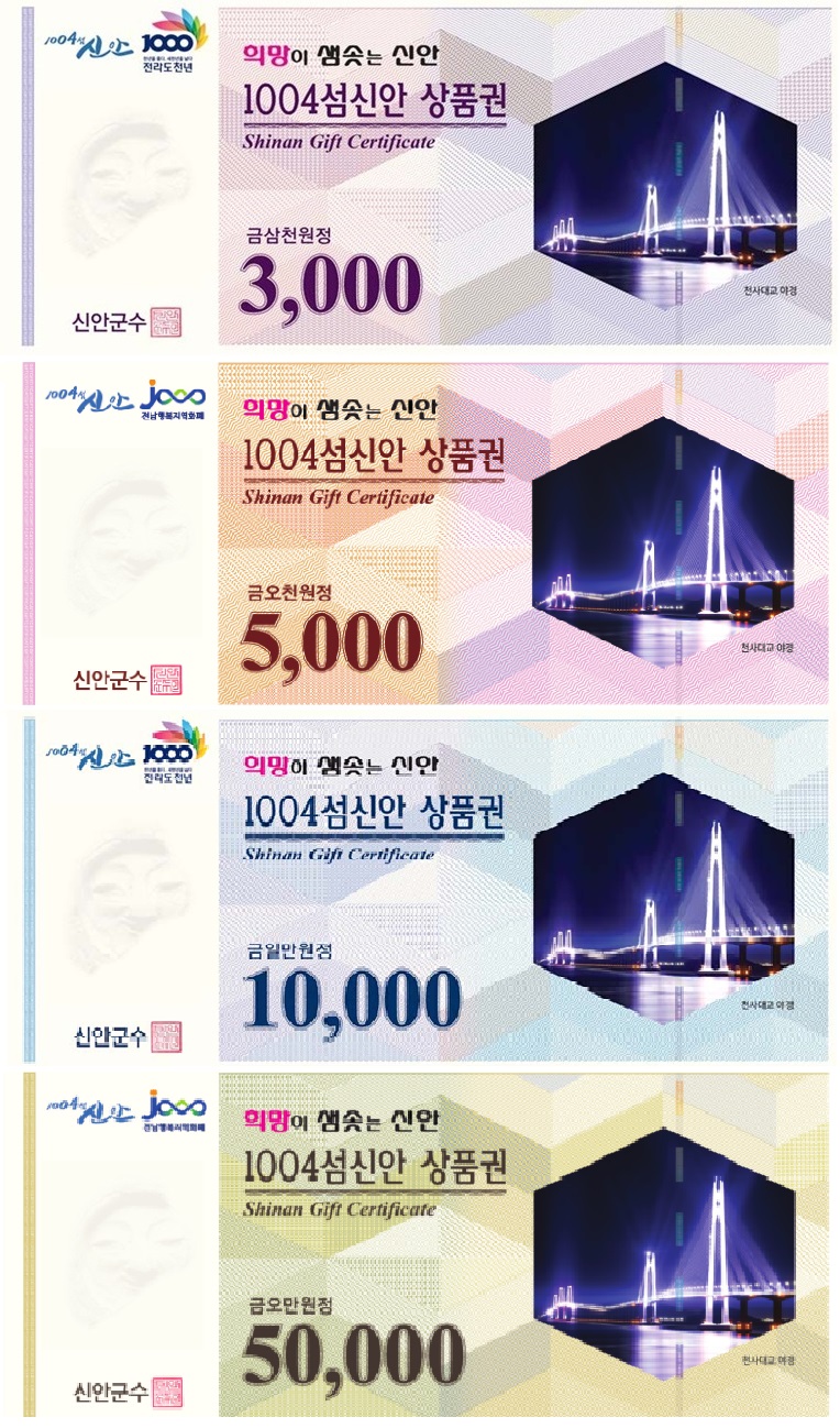 신안1004주유소 이미지