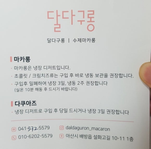 달다구 이미지