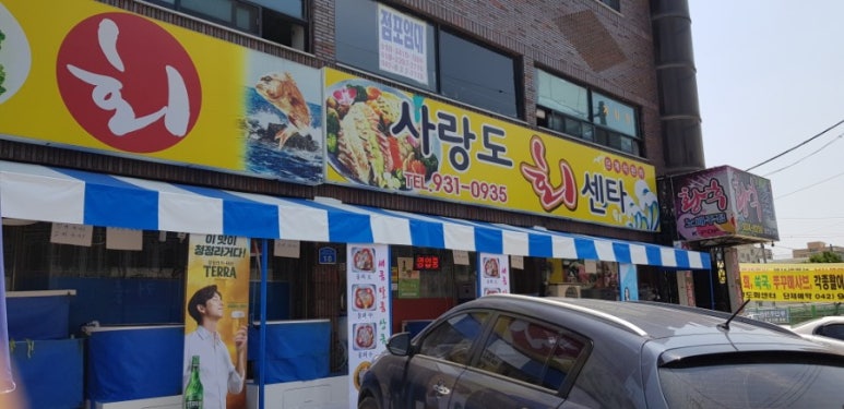 사랑도회센타 이미지