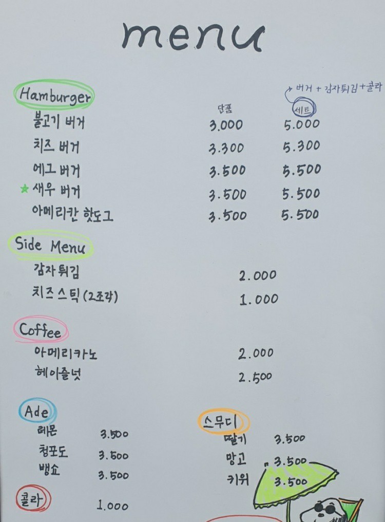 왕의물버거 이미지