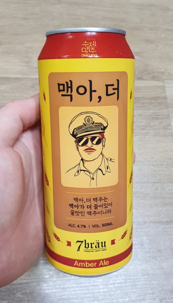 맥아더마트 이미지