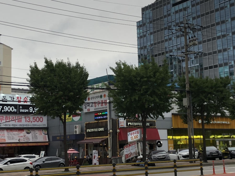 알파고당구클럽 이미지