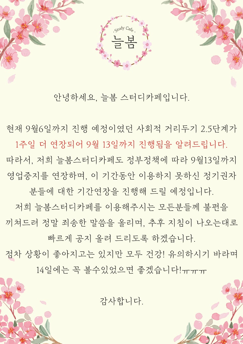 늘봄스터디카페 이미지
